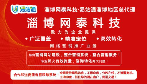 東營網絡公司 淄博網泰科技以誠信與技術推廣服務贏得信賴